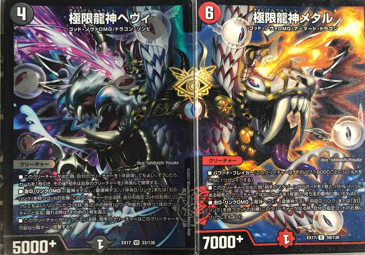 楽しく闘うデッキ紹介 デュエマ ゴッドノヴァガーリック Sandbathの秘密基地 Tcg室