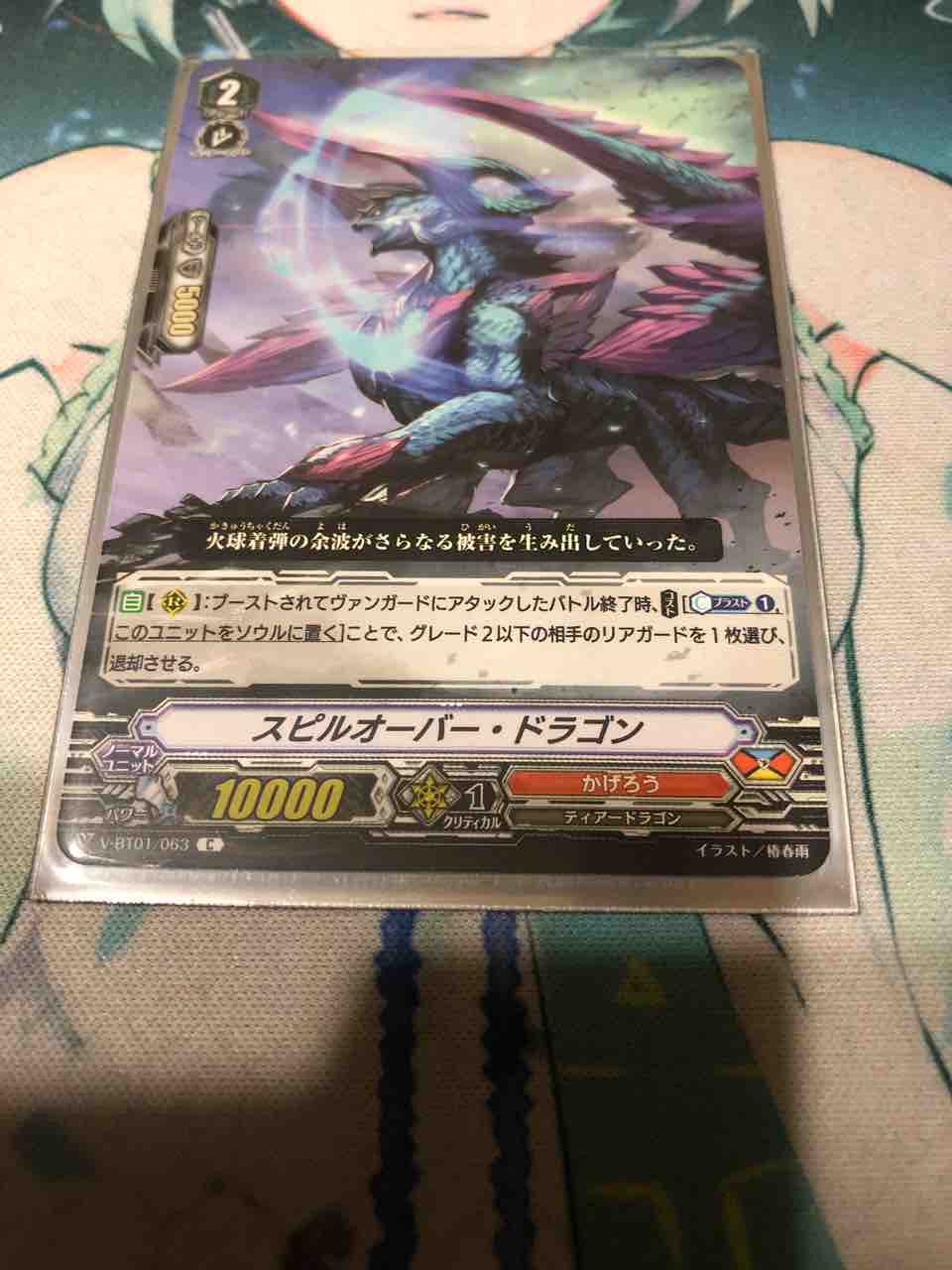 楽しく闘うデッキ紹介 ヴァンガード 「スタンダード 安価かげろう