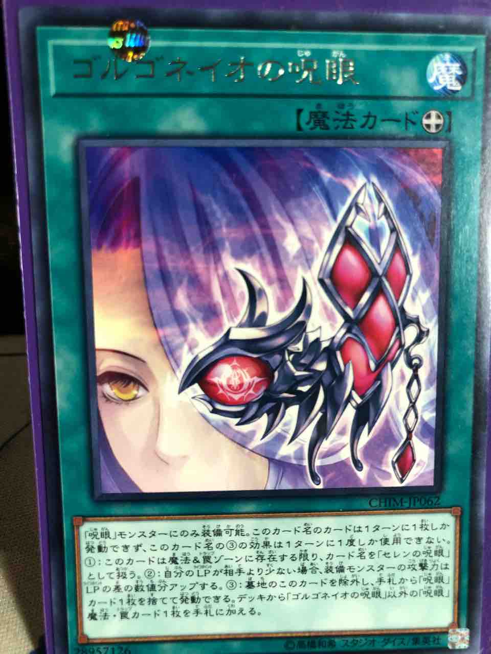 遊戯王 - 遊戯王　破戒呪眼　デッキ マスターデュエル] スキドレ破械呪眼 : りょうたくのエグゼ