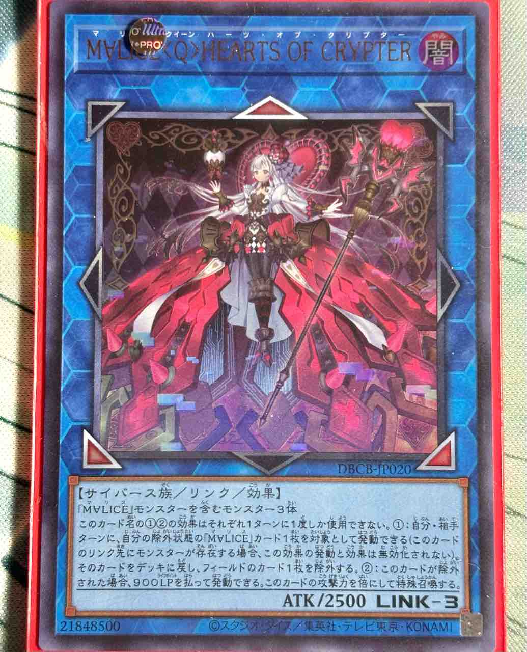 デッキレシピ集 遊戯王 「罠型M∀LICE」 : SANDBATHの秘密基地 TCG室
