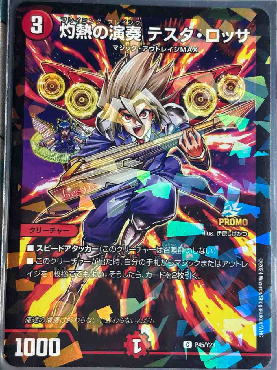 デュエマ メクレイド8 龍后凰翔 クイーンルピア シク シークレット 2枚