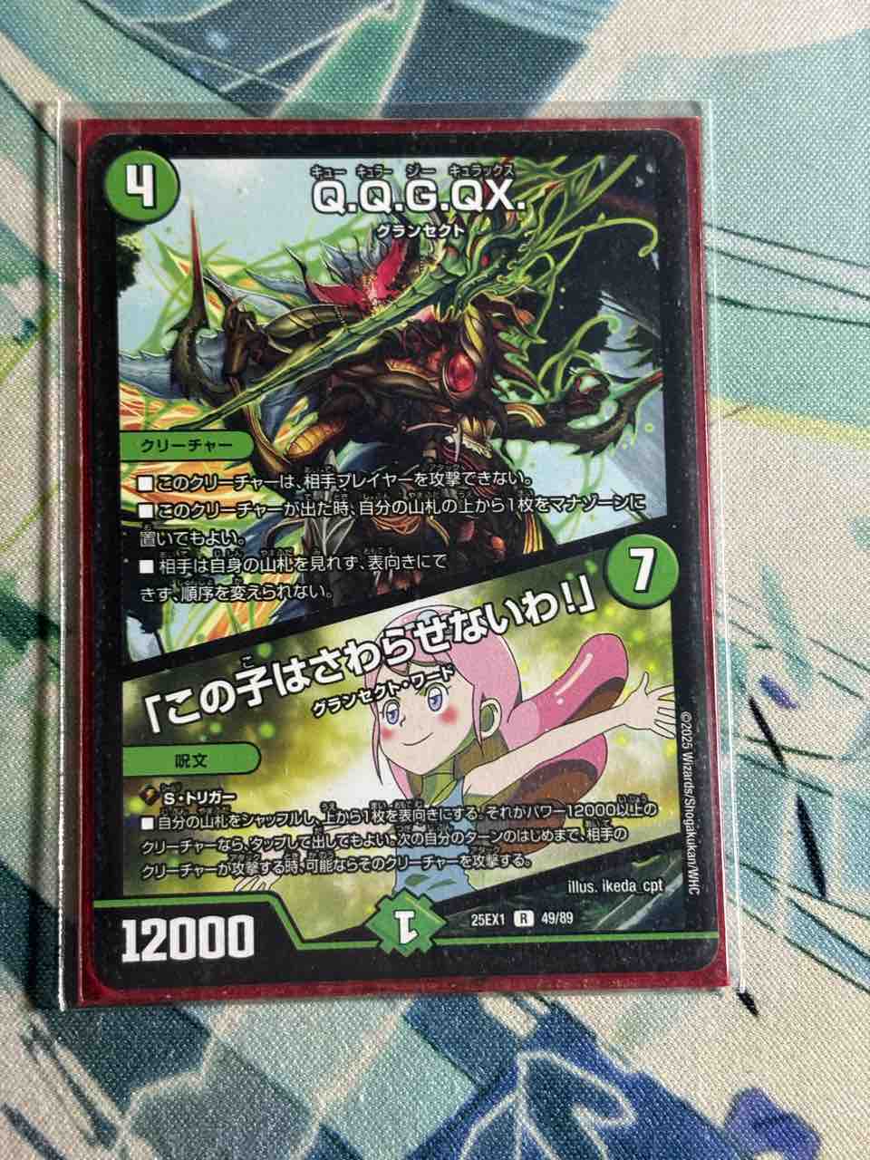 デッキレシピ集 デュエマ 「ツインパクト・ゴスペル