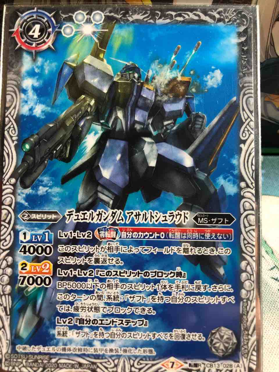 楽しく闘うデッキ紹介 バトスピ 「プロヴィデンスガンダムデッキ