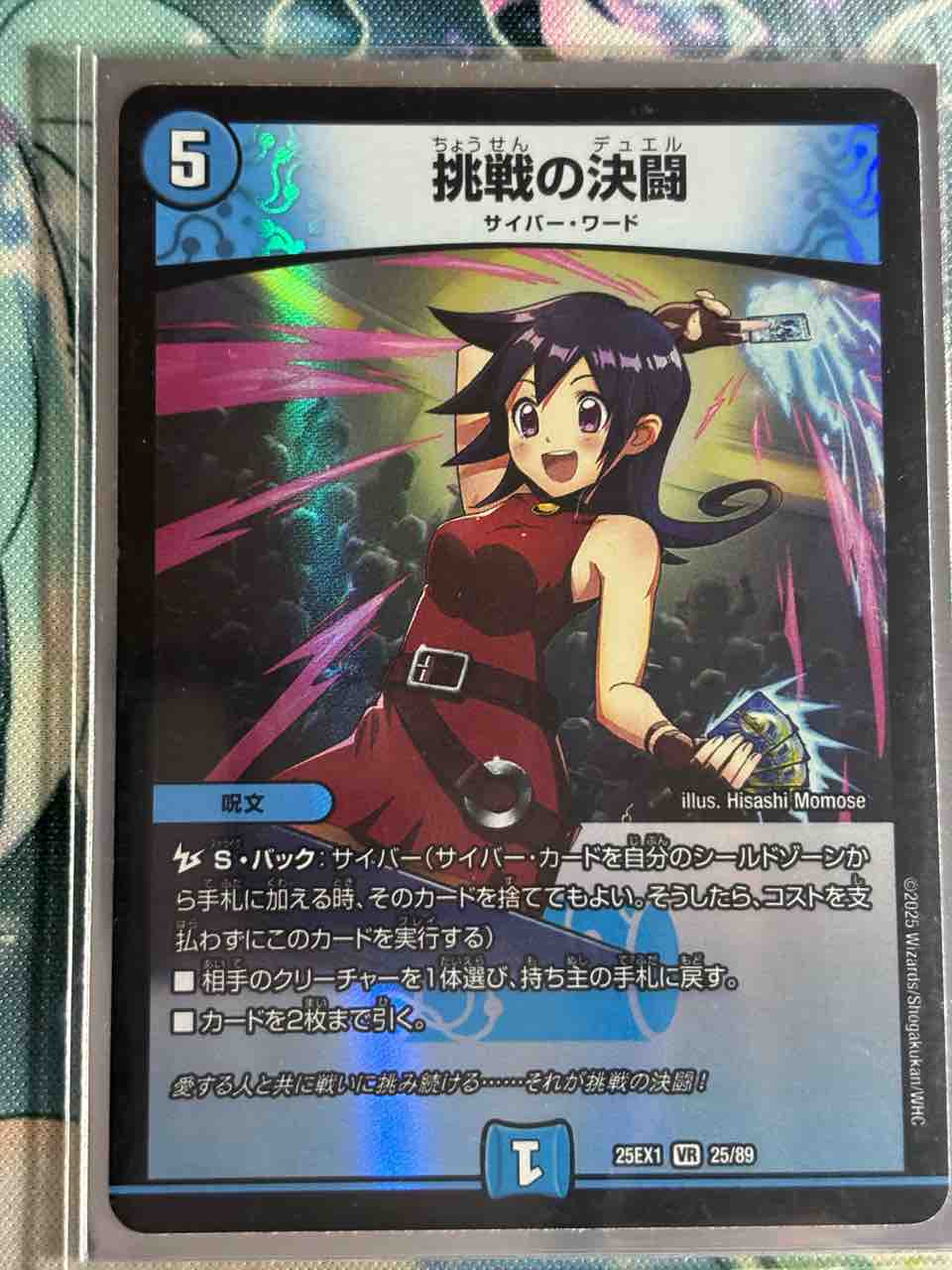 日記】カードゲームな話題「ミミのサイバーデッキを組みました