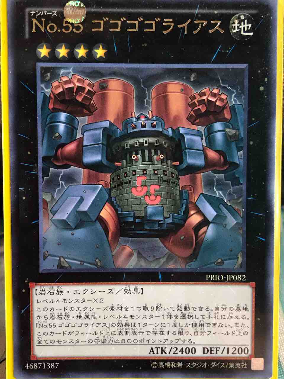 楽しく闘うデッキ紹介 遊戯王 ゴゴゴゴーレムゴールデンフォーム ホープ Sandbathの秘密基地 Tcg室