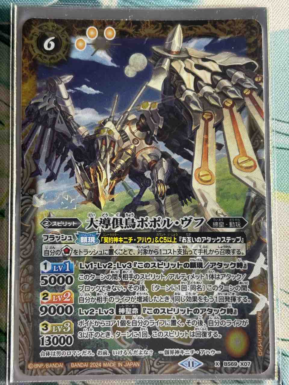 デッキレシピ集 バトスピ 「キニチ」 : SANDBATHの秘密基地 TCG室