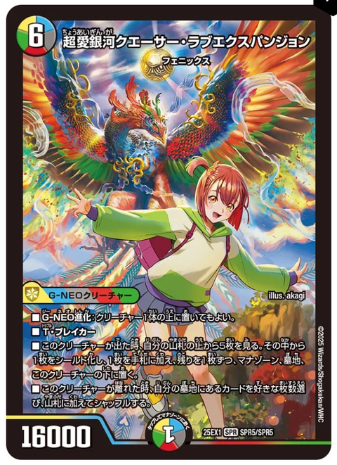 ゼロフェニックス　デスフェニックス　ゼノバースラピア　クエーサー　8枚セット ゼロフェニックス デスフェニックス ゼノバースラピア