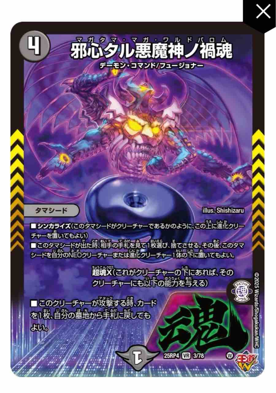 日記】カードゲームな話題「完全体ヴリドガルドデッキを組みたいぞ