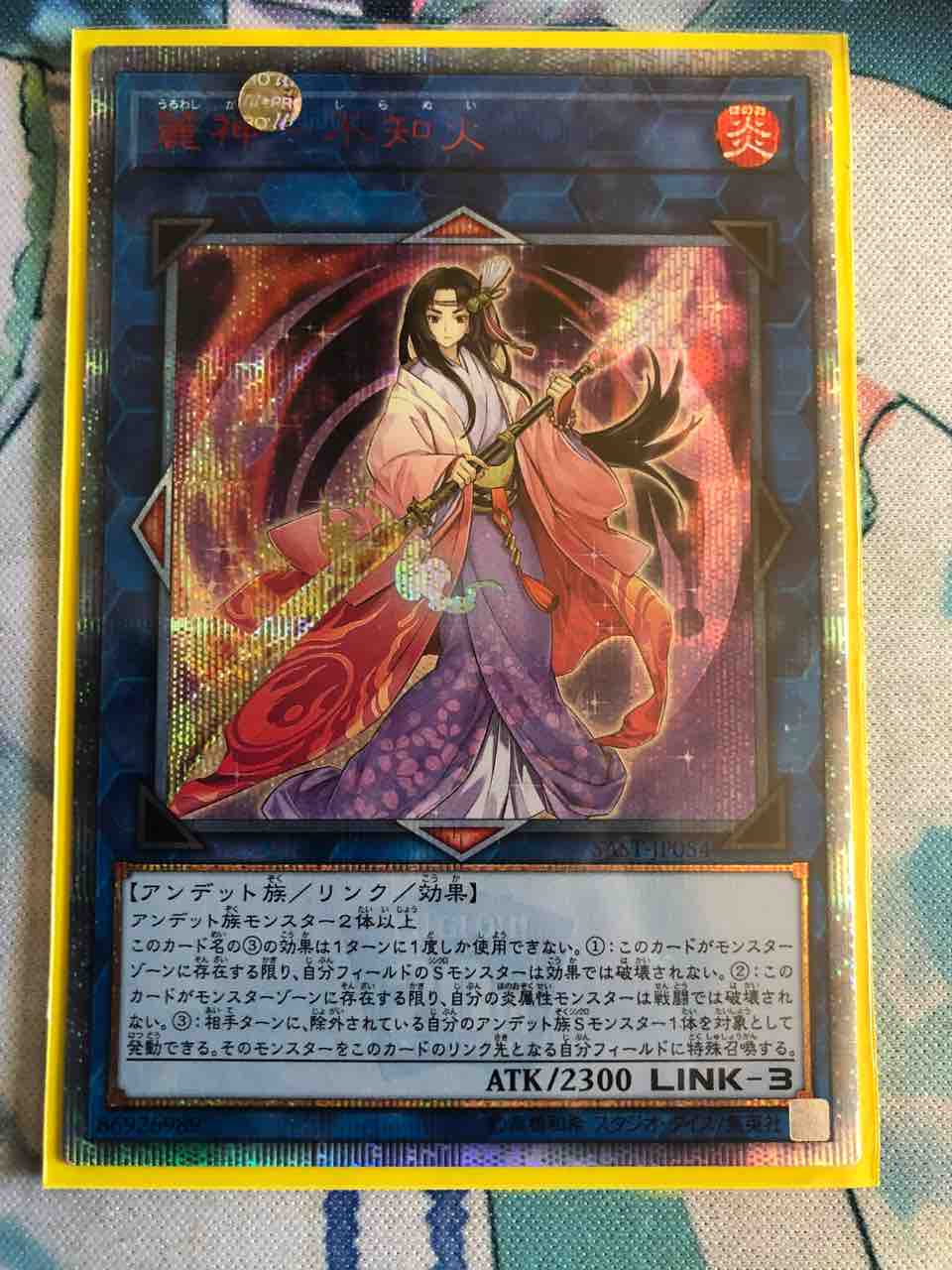 楽しく闘うデッキ紹介 遊戯王 不知火ヴァンパイア 改 Sandbathの秘密基地 Tcg室