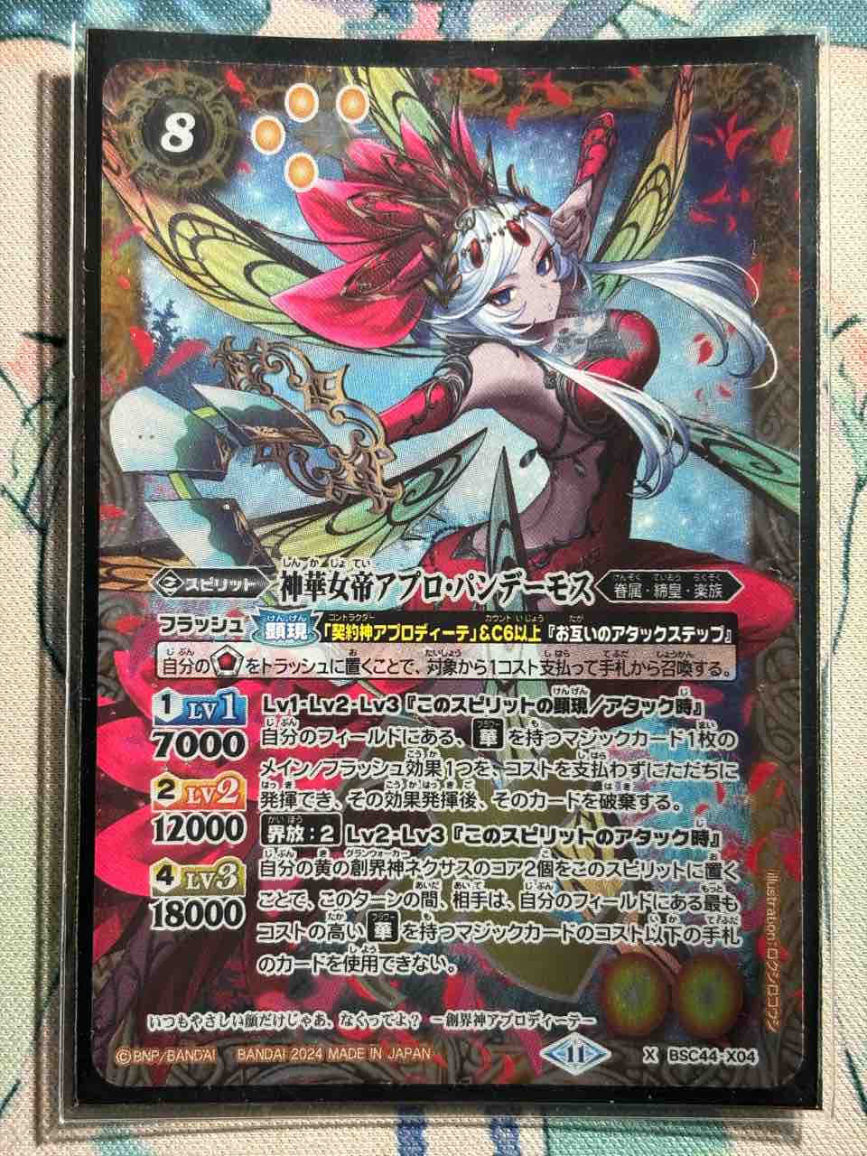 デッキレシピ集 バトスピ 「アプロディーテ」☆契約編：真
