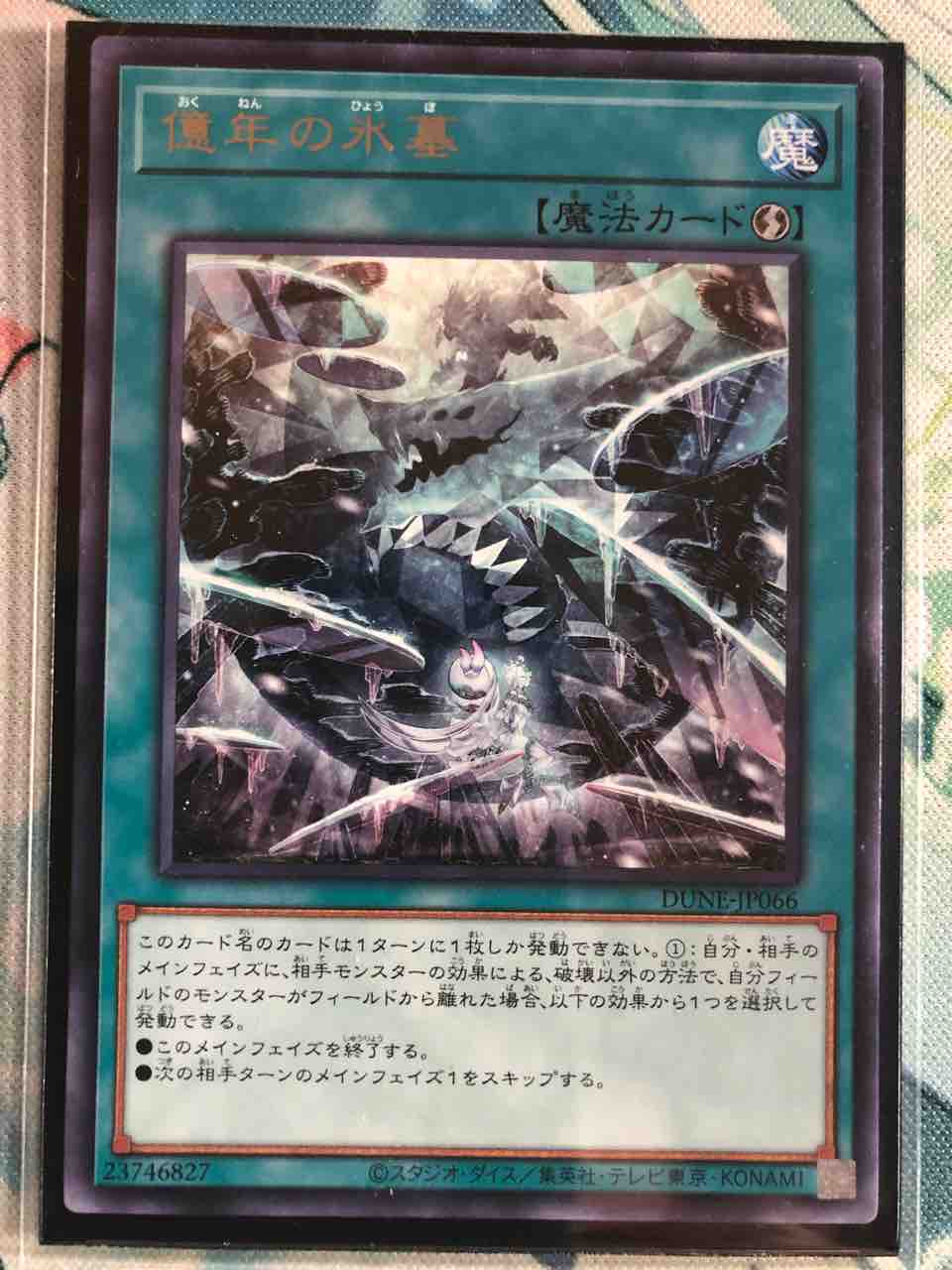 楽しく闘うデッキ紹介 遊戯王 「氷水ランセア」 : SANDBATHの秘密基地