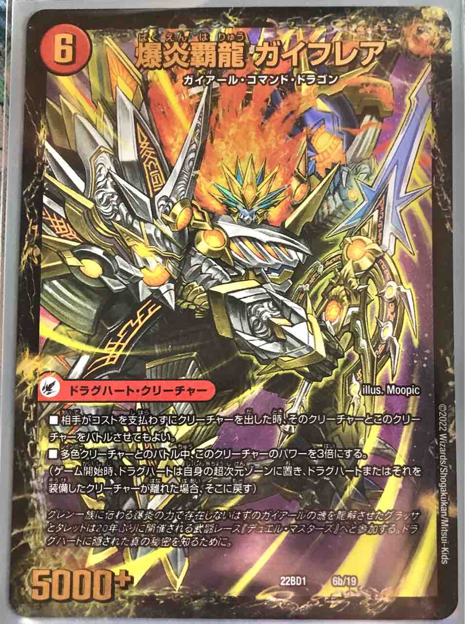 デュエマ 4Cモルネクデッキ&ドラグハート付き スリーブ付き デュエマ