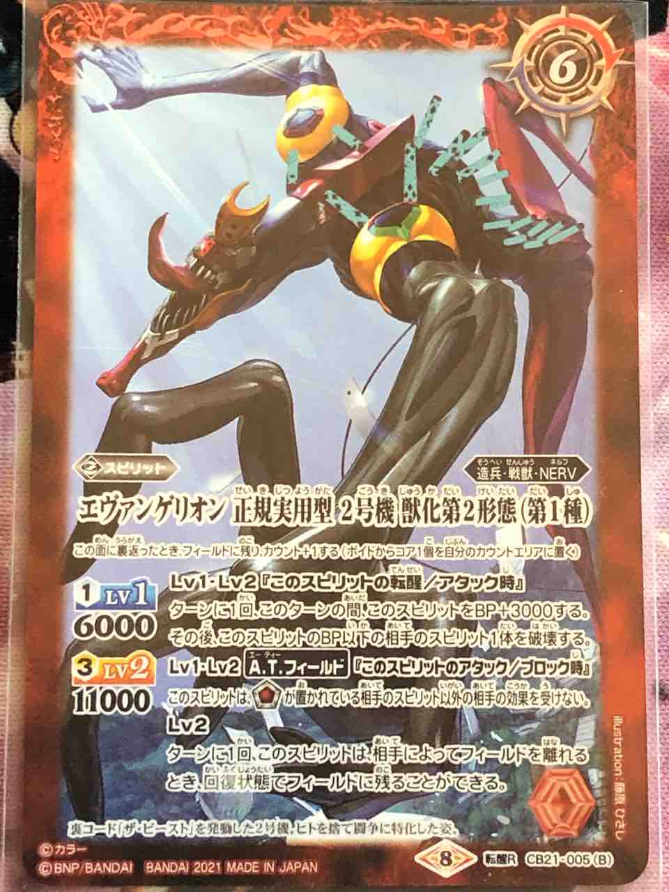 楽しく闘うデッキ紹介 バトスピ 「真希波推し2号機」☆エヴァ