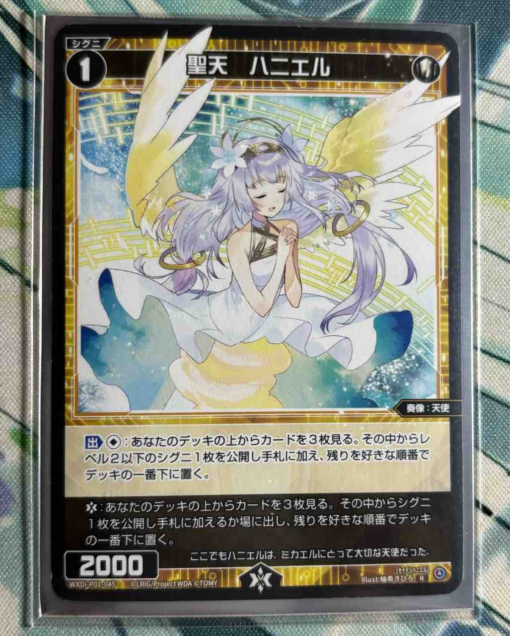 ウィクロス 聖魔 サキュ ホロ 4枚 wixoss