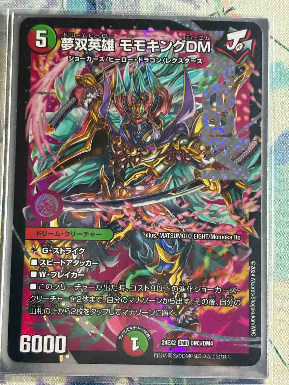 日記】カードゲームな話題「モモキングの書の強化方針はいかに