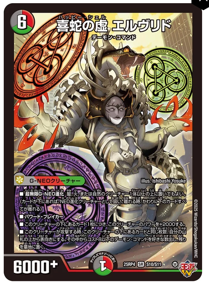 日記】カードゲームな話題「完全体ヴリドガルドデッキを組みたいぞ