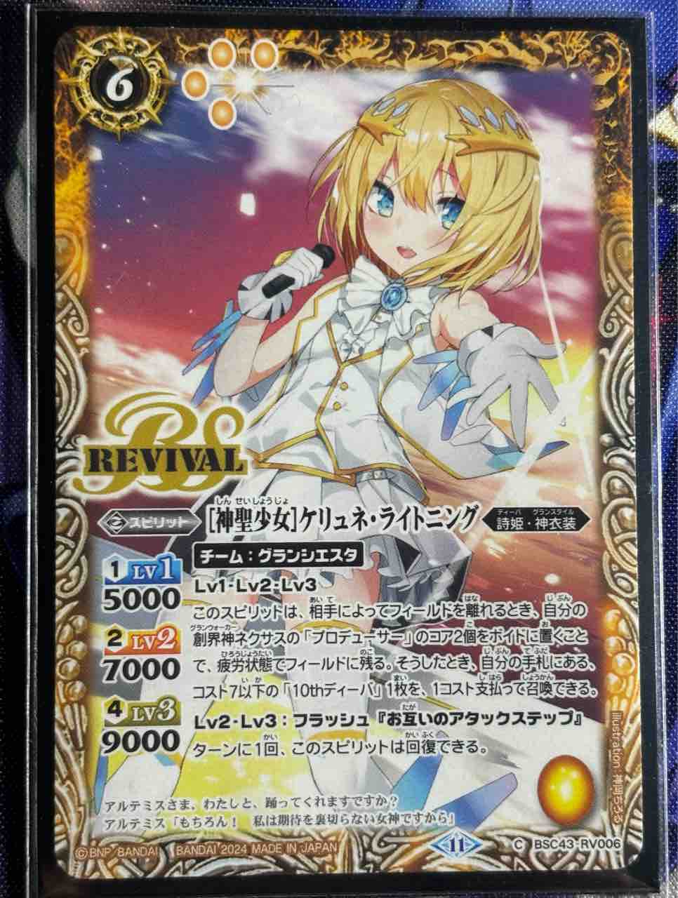 デッキレシピ集 バトスピ 「プロデューサーアルテミス」☆詩姫