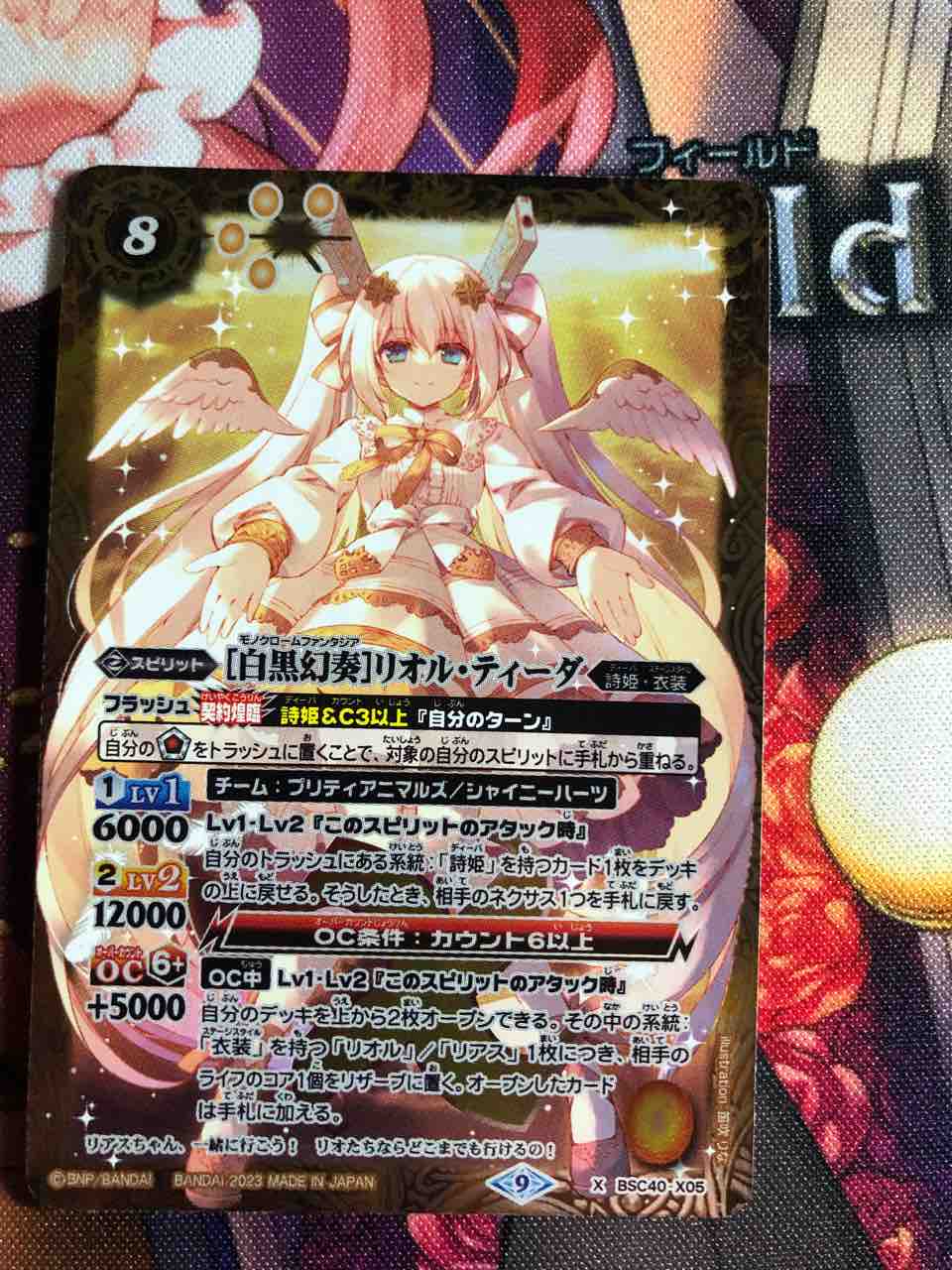 楽しく闘うデッキ紹介 バトスピ 「四魔女」☆詩姫限定構築＆「白黒幻奏