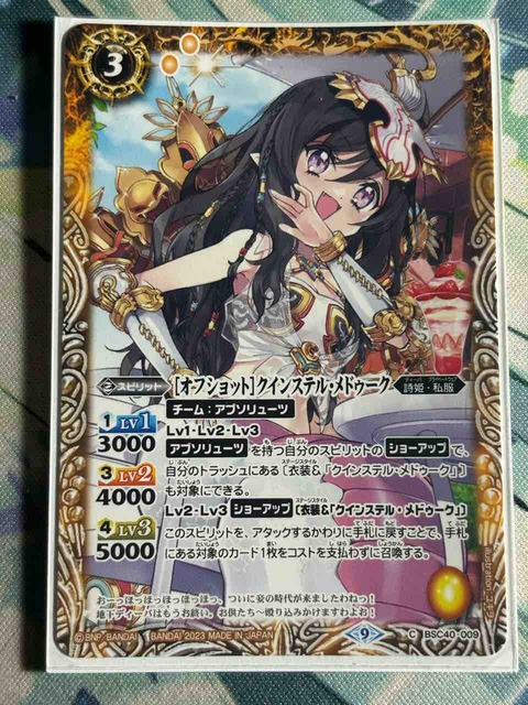 楽しく闘うデッキ紹介 バトスピ 「モニカ×メドゥーク」 : SANDBATHの