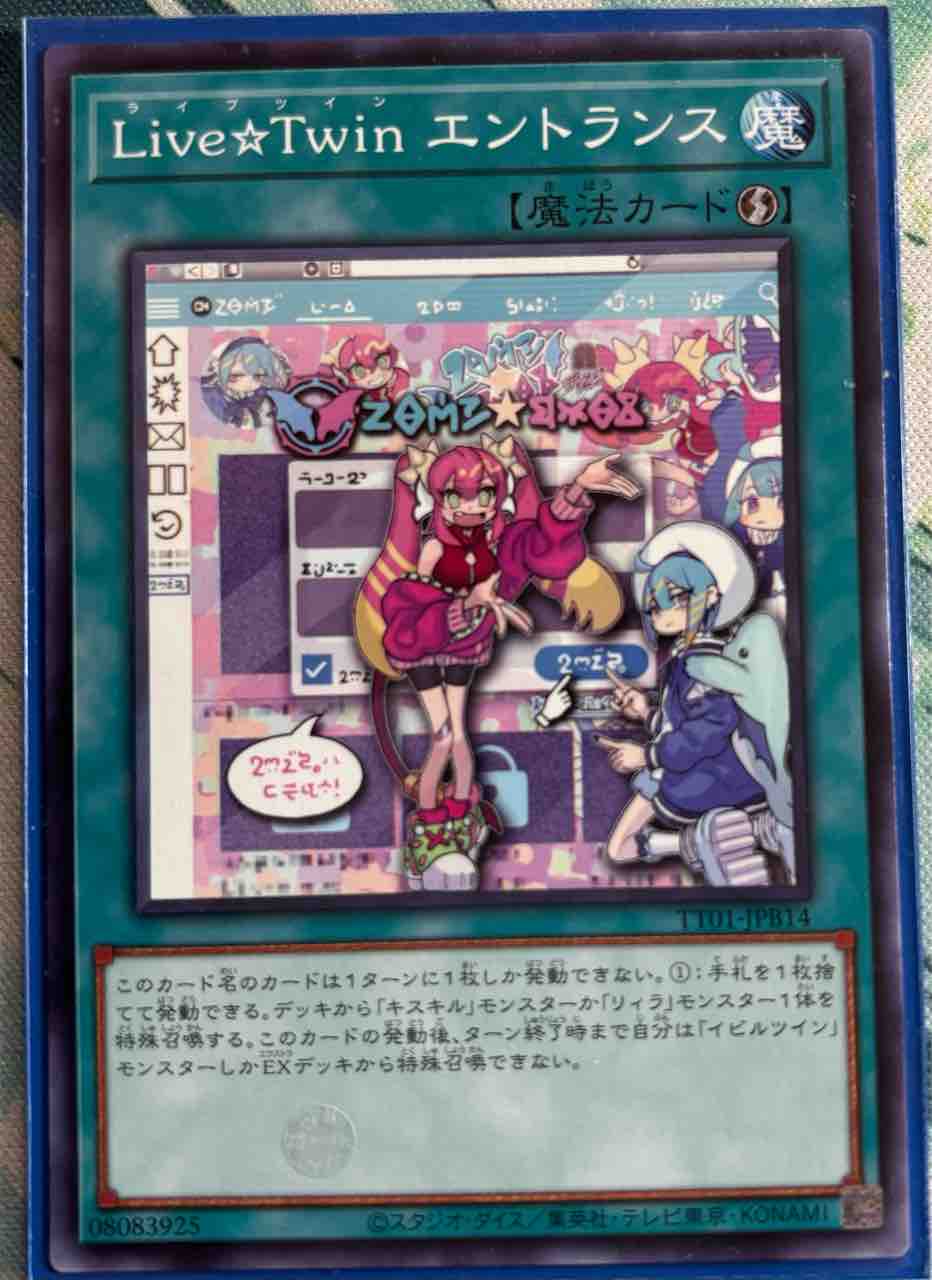 楽しく闘うデッキ紹介 遊戯王 「純イビルツイン」☆タクティカルトライ