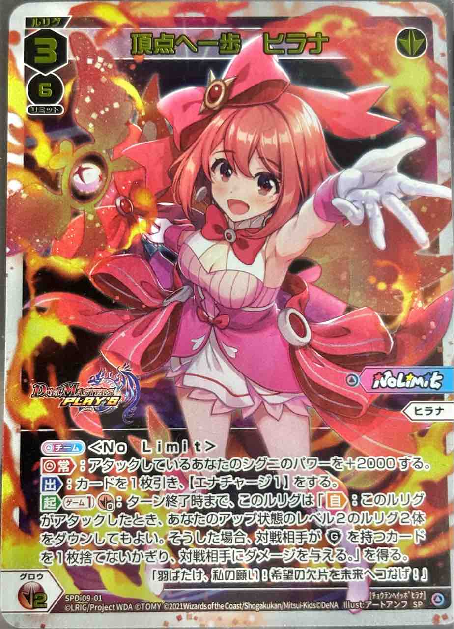 ウィクロス プレマット ヒラナ 日記】カードゲームな話題「ヒラナをシークレットにしました