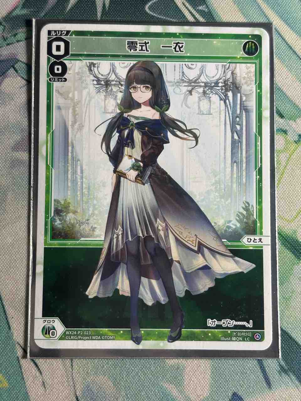 デッキレシピ集 ウィクロス 「純構築 一衣」 : SANDBATHの秘密基地 TCG室
