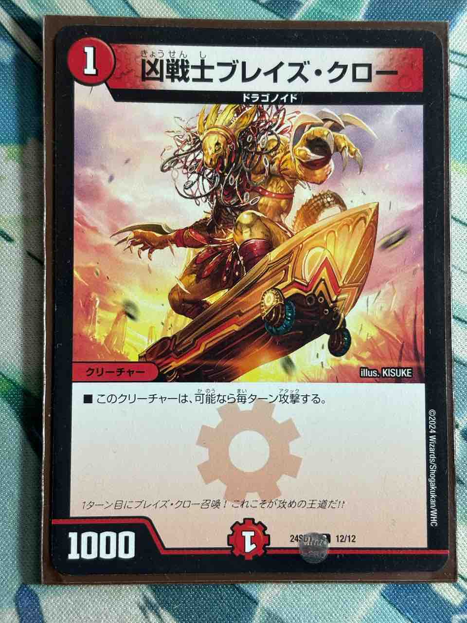 楽しく闘うデッキ紹介 デュエマ 「攻めの王道」☆魔誕で改造