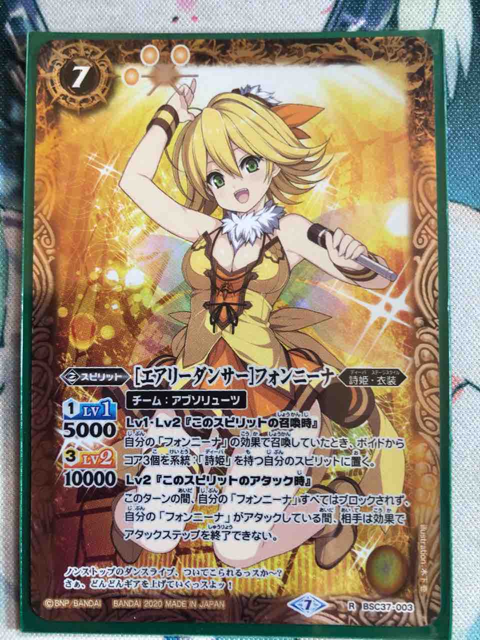 バトスピ 契約フォンニーナデッキ!プレバンサプライ付き! デッキレシピ集 バトスピ 「契約フォンニーナ」 : SANDBATHの