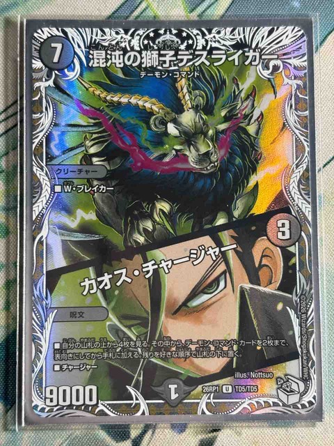 勝負を楽しむデッキ紹介 デュエマ 「ワルドバロムの章」 : SANDBATHの