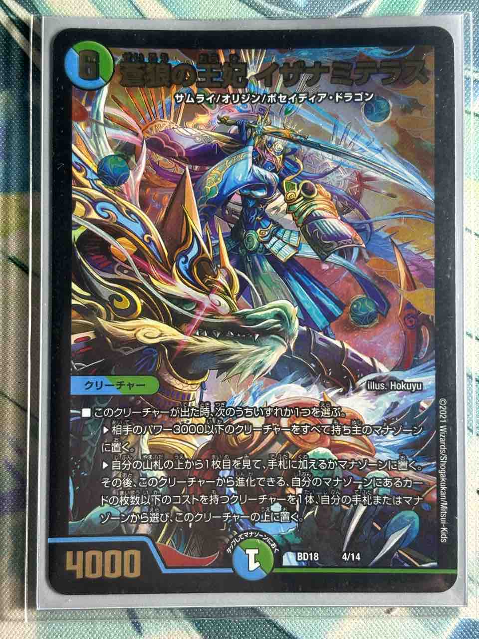 楽しく闘うデッキ紹介 デュエマ 「ナイトメア神歌繚嵐」 : SANDBATHの