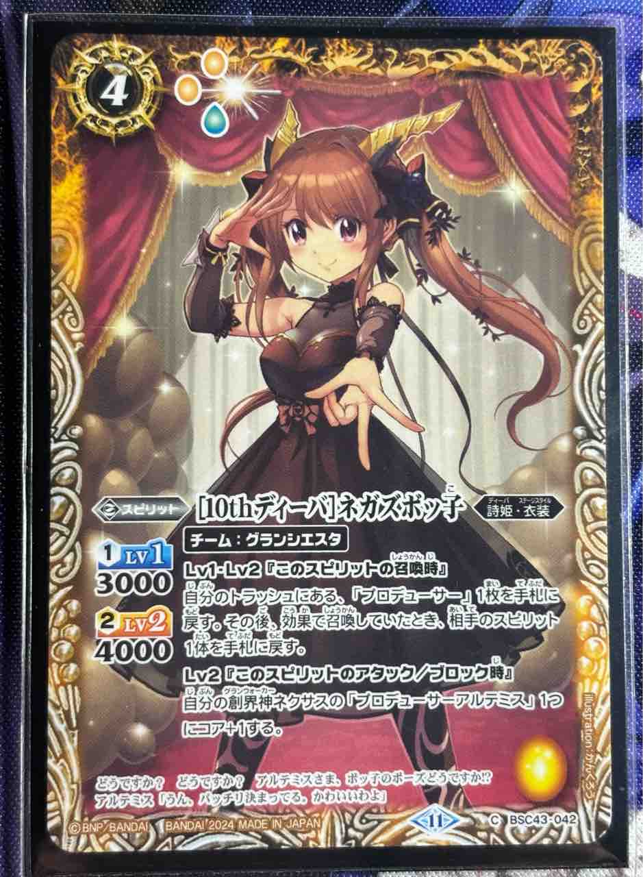 バトスピ　プロデューサーアルテミスデッキ　ケリュネ・ライトニング軸 Battle Spirits バトルスピリッツ トレーディングカードゲーム