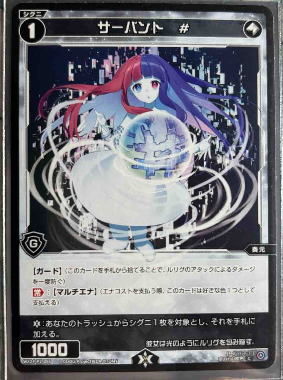 💡WX24-P2 ゲーム・おもちゃ・グッズ ロック・オン WIXOSS ウィクロス