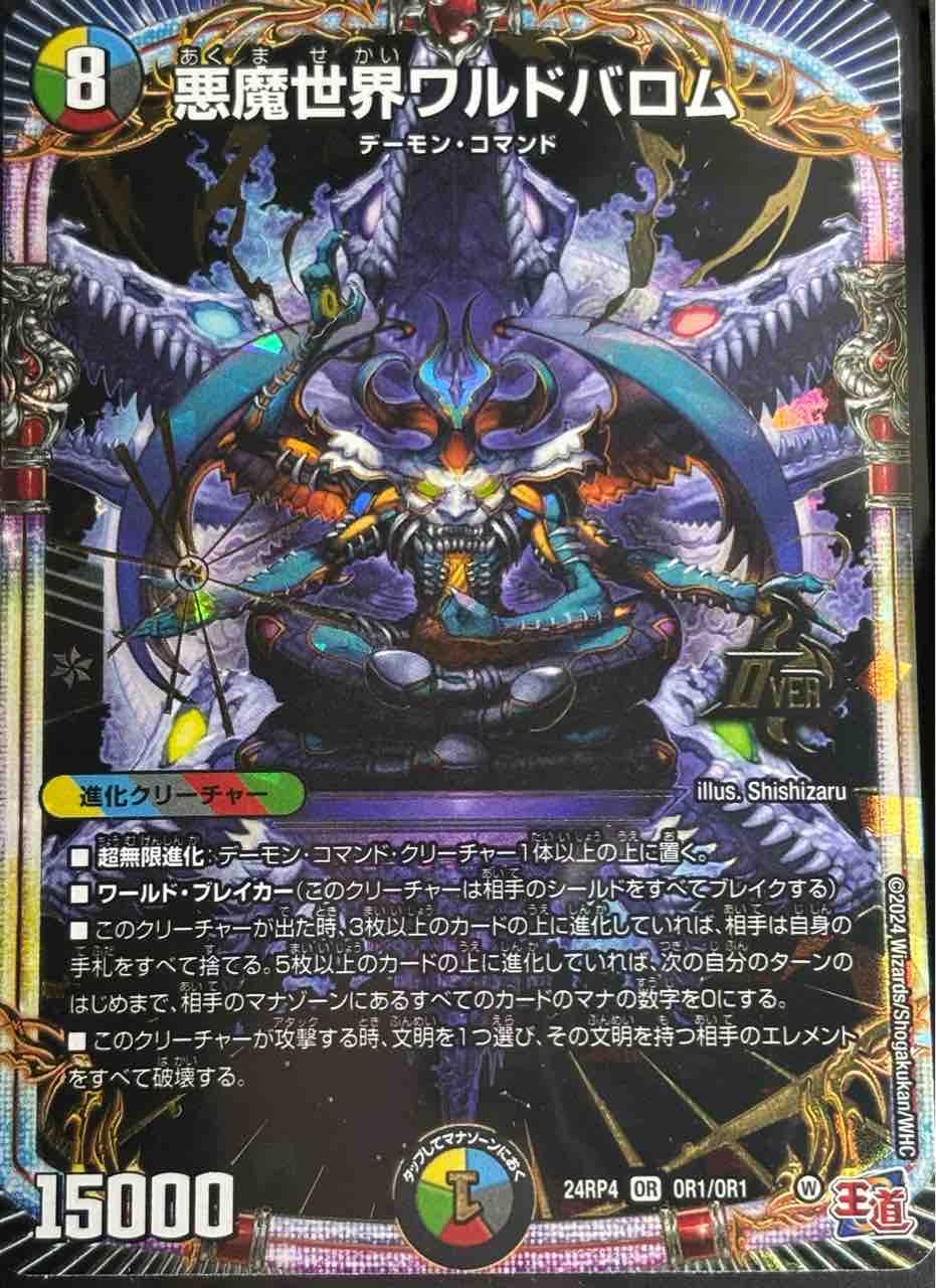 デッキレシピ集 デュエマ 「究極の魔誕～ヴリドガルド～」 : SANDBATH