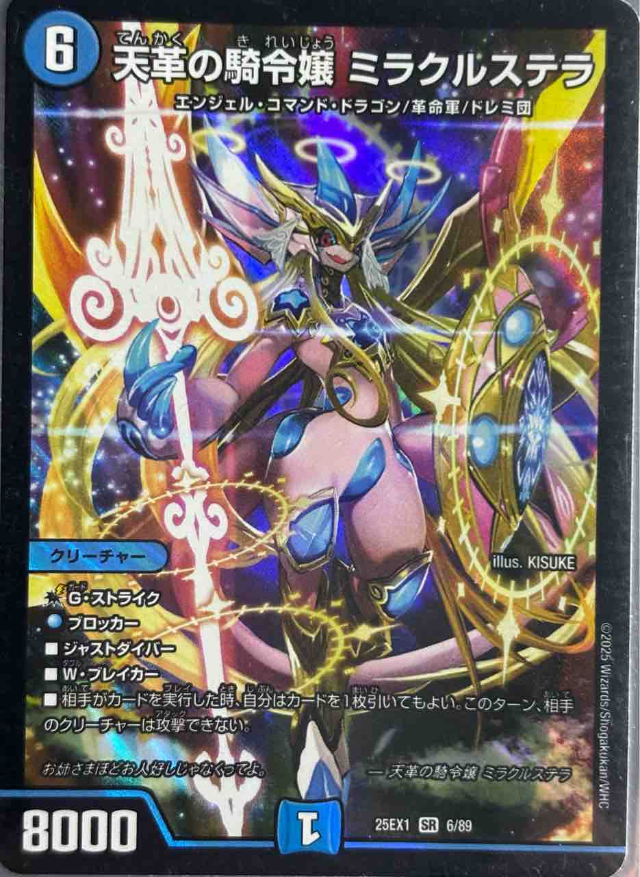 デッキレシピ集 デュエマ 「るるエンジェル」 : SANDBATHの秘密基地 TCG室