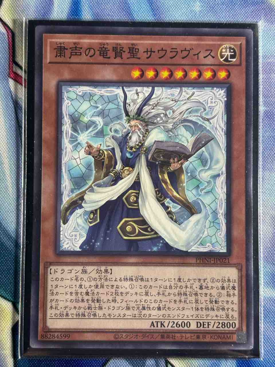 勝負を楽しむデッキ紹介 遊戯王 「ローガーディアン」☆粛声