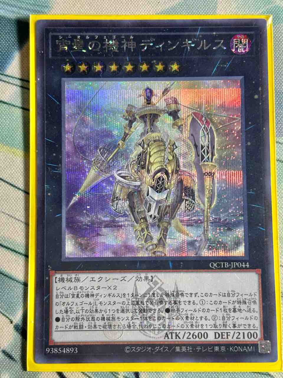 デッキレシピ集 遊戯王 「禁じられたオルフェゴール」☆純構築