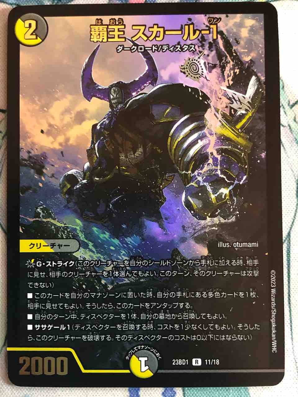 デッキレシピ集 デュエマ 「禁王創来」改造レシピ 2.5 : SANDBATHの