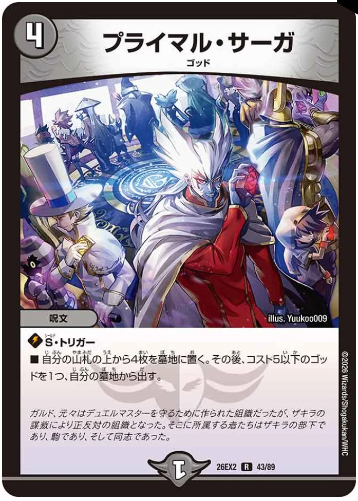 日記】カードゲームな話題「カリスマBESTで過去デッキを強化したい