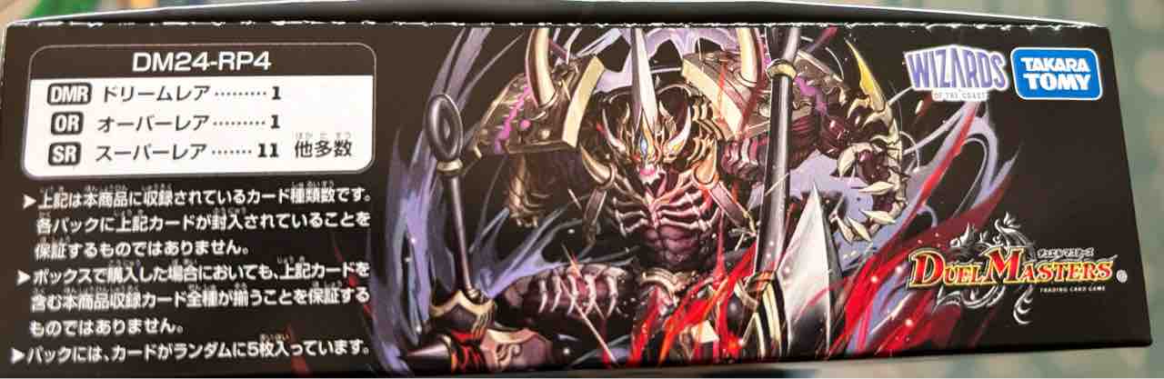 日記】カードゲームな話題「悪魔神、復活 買いました！」【デュエマ