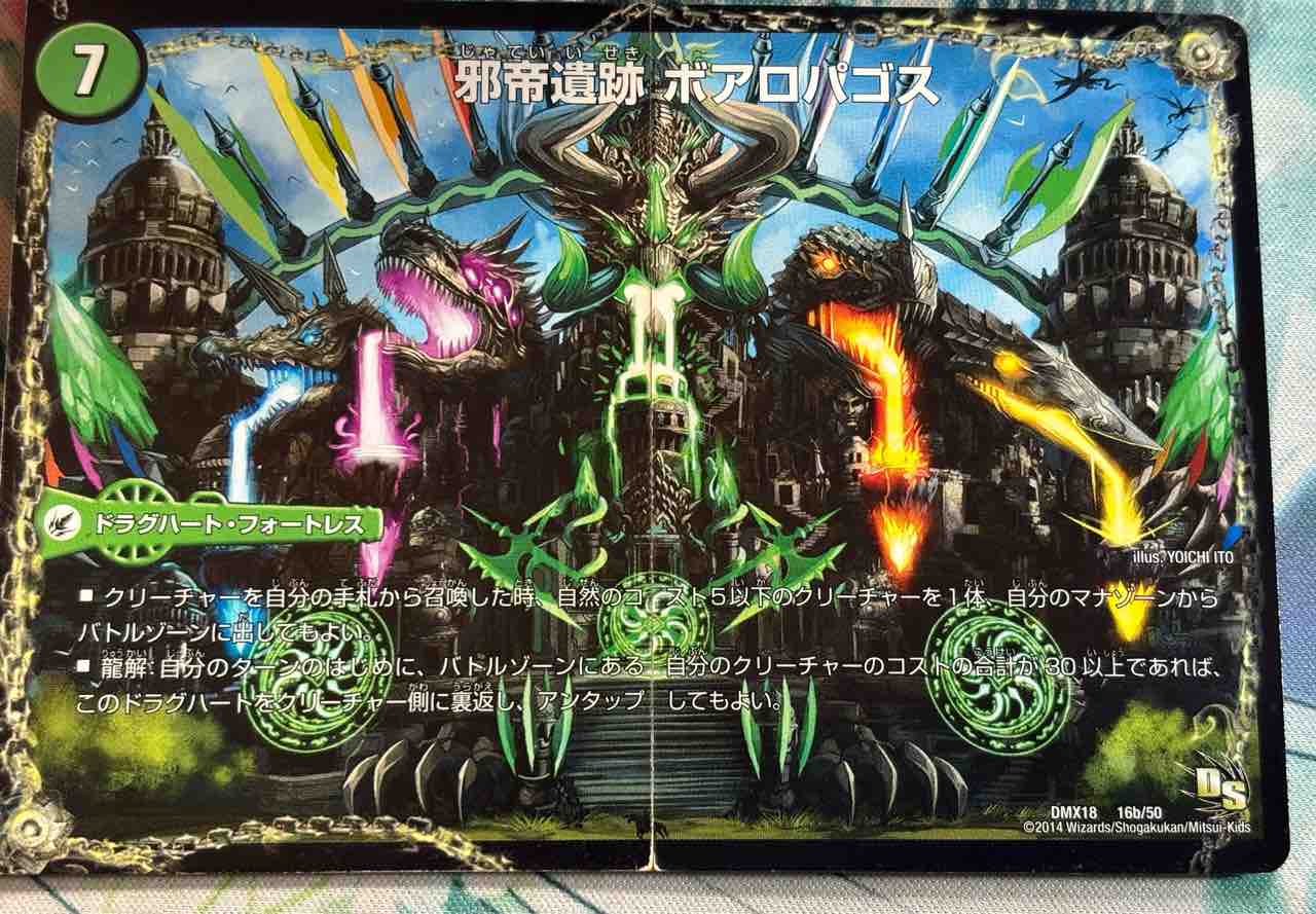 日記】カードゲームな話題「3D龍解カードの名前を打ち込む作業