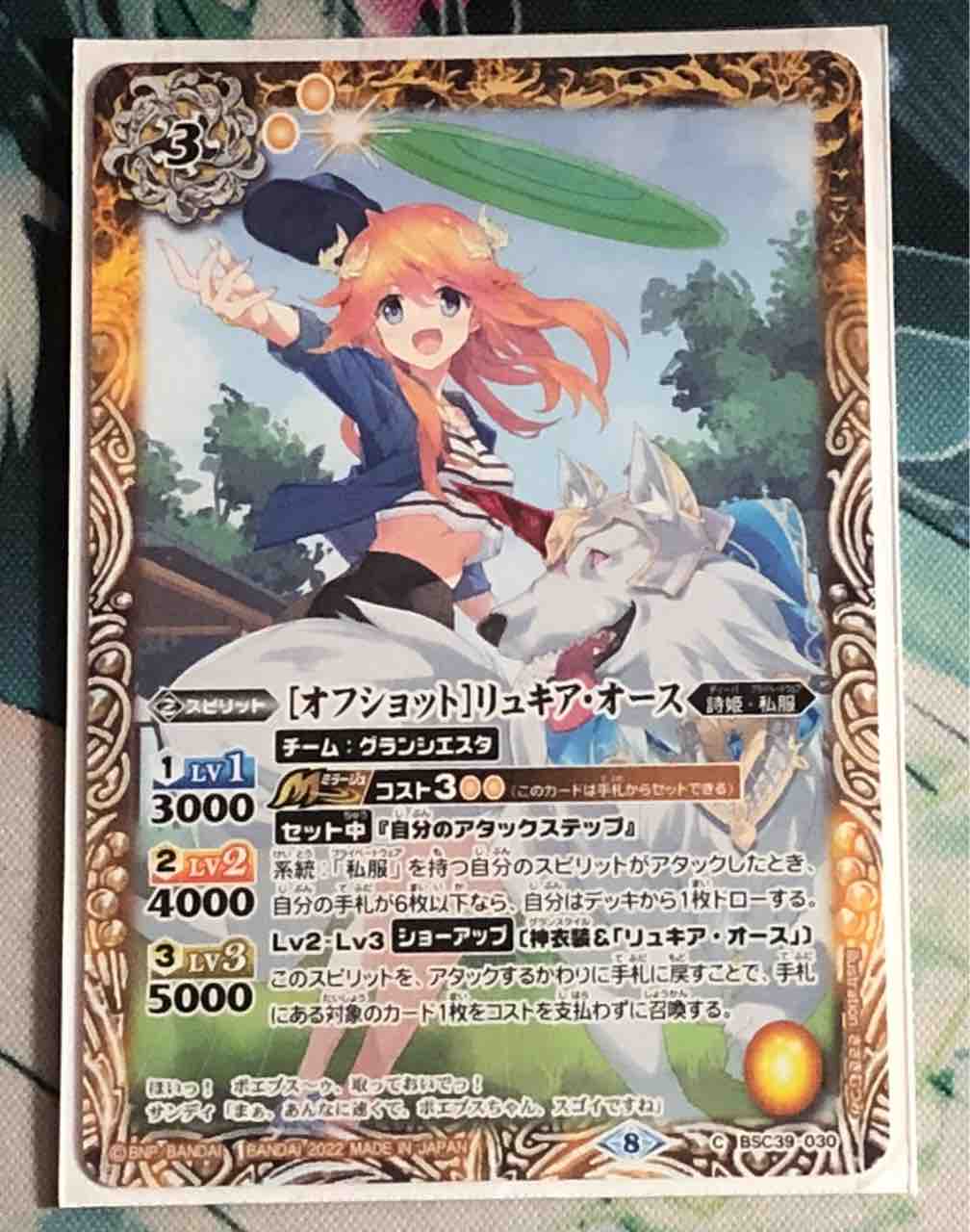 バトスピ　契約サラスヴァティーデッキ　ガーヤトリー・フォックス軸 バトスピ 契約サラスヴァティーデッキ ガーヤトリー・フォックス