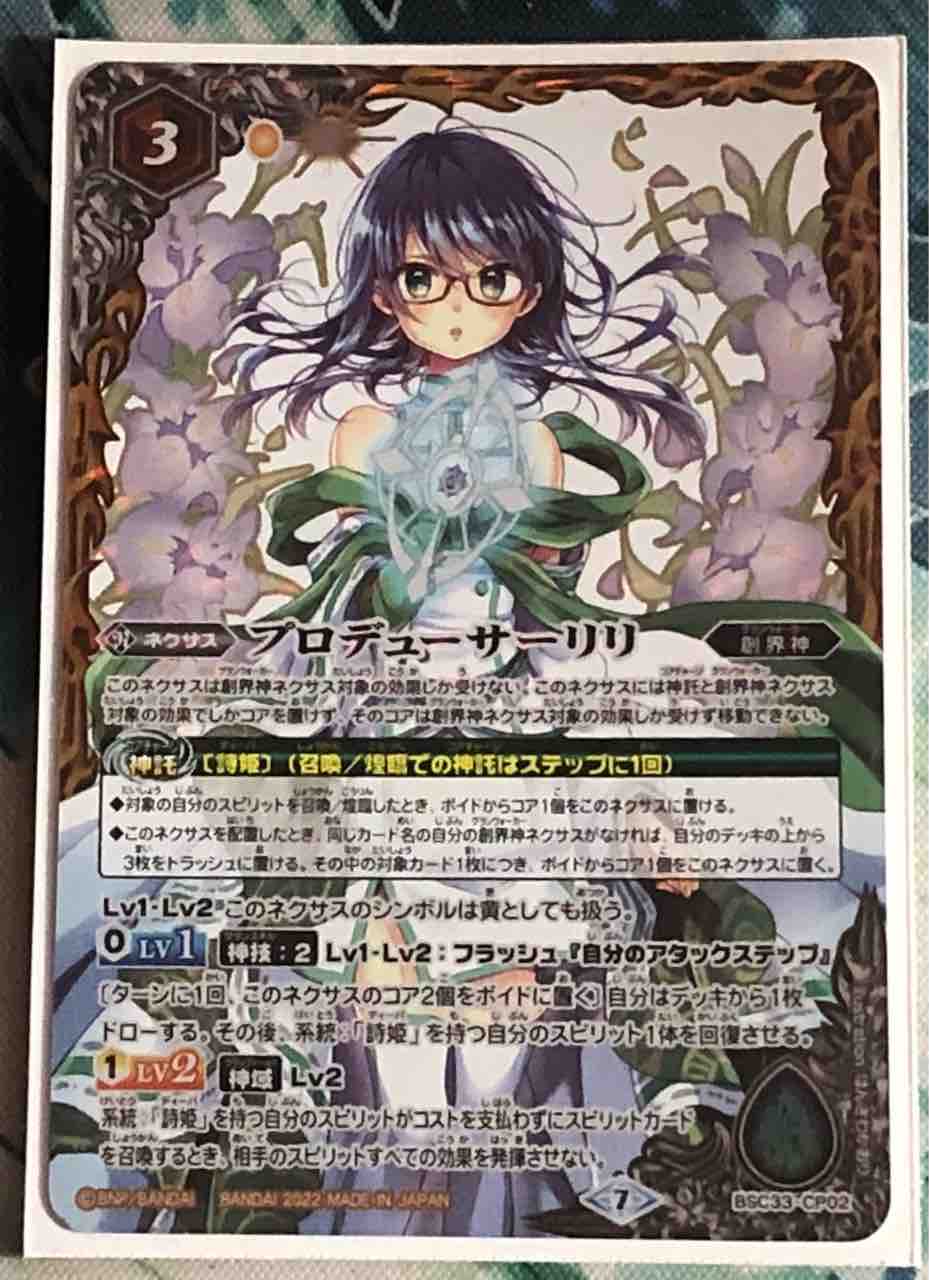 バトスピ　契約サラスヴァティーデッキ　ガーヤトリー・フォックス軸 デッキレシピ集 バトスピ 「サラスヴァティー」☆詩姫環境限定