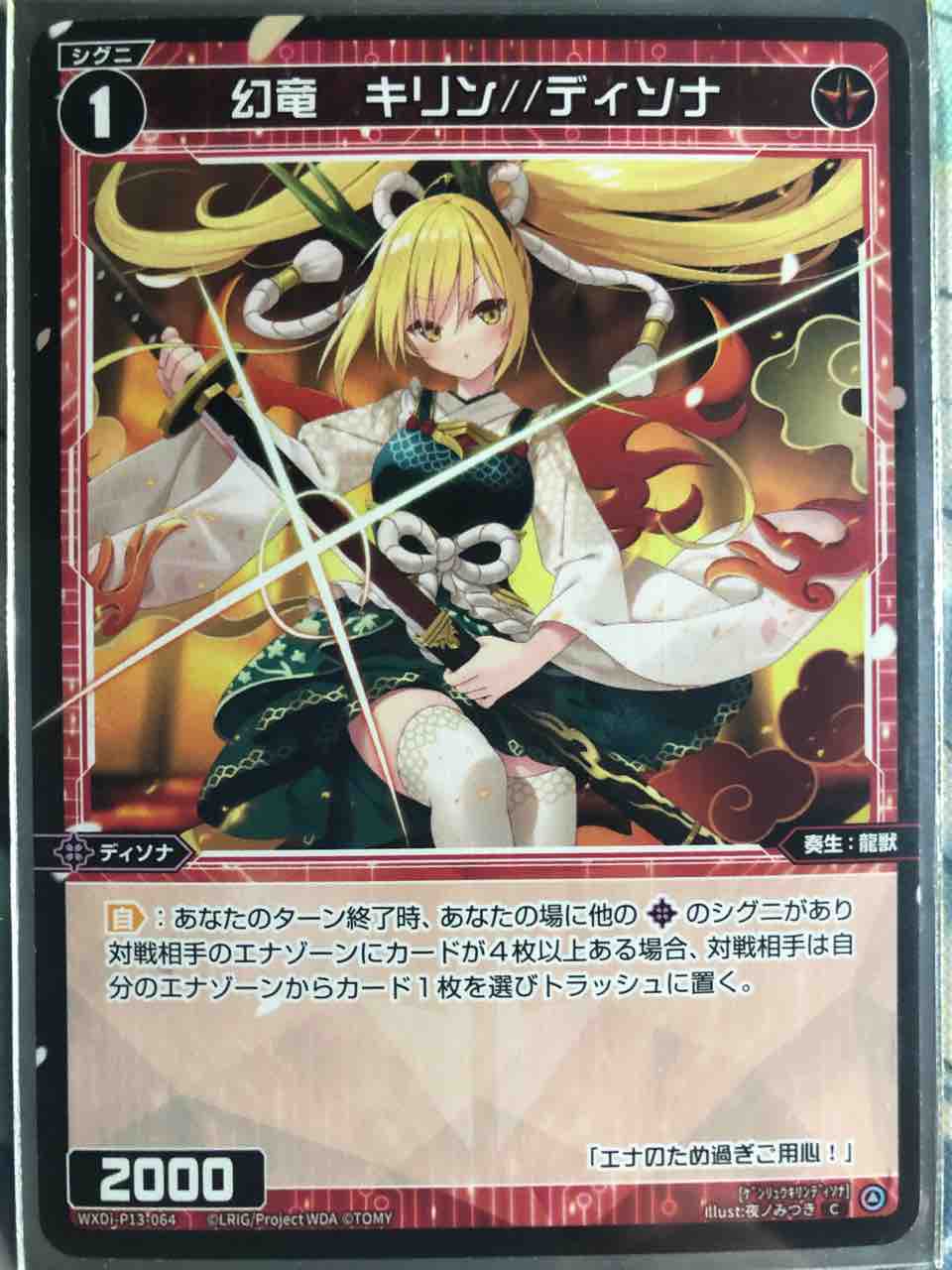 デッキレシピ集 ウィクロス 「ディソナピルルク」 : SANDBATHの秘密