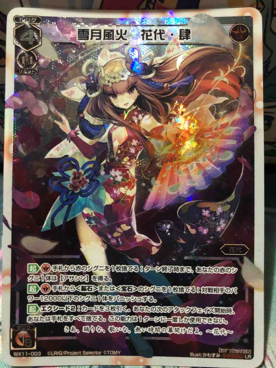 ウィクロス キーセレ 引退まとめ thumb_img.jpg