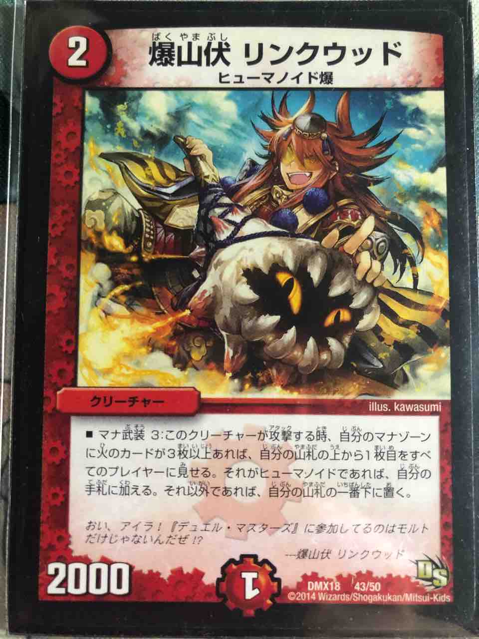 楽しく闘うデッキ紹介 デュエマ 火単リアル充実型ドラグナー Sandbathの秘密基地 Tcg室 楽しく闘うデッキ紹介 デュエマ 火単リアル充実型ドラグナー Sandbathの秘密基地 Tcg室