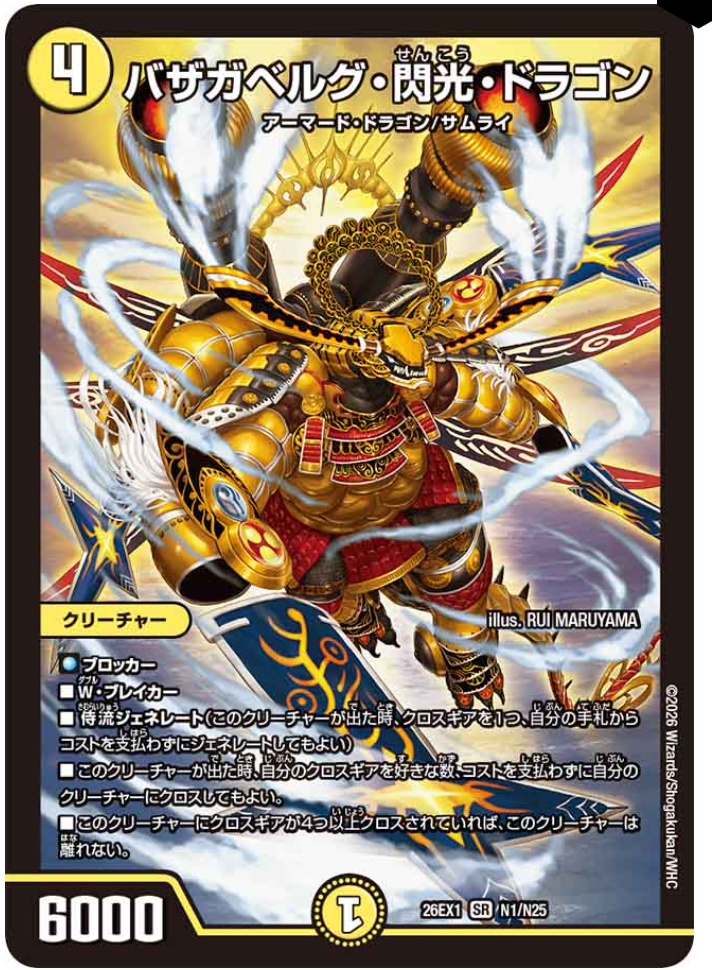日記】カードゲームな話題「悪しきパックから最高のカードが出てしまう