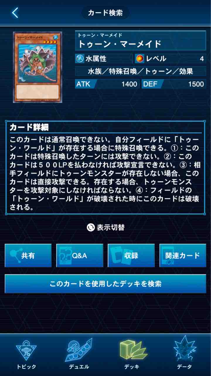 楽しく闘うデッキ紹介 遊戯王 トゥーン Sandbathの秘密基地 Tcg室