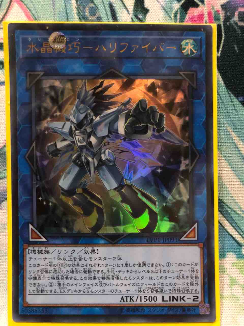 楽しく闘うデッキ紹介 遊戯王 「パラディオン」 : SANDBATHの秘密基地
