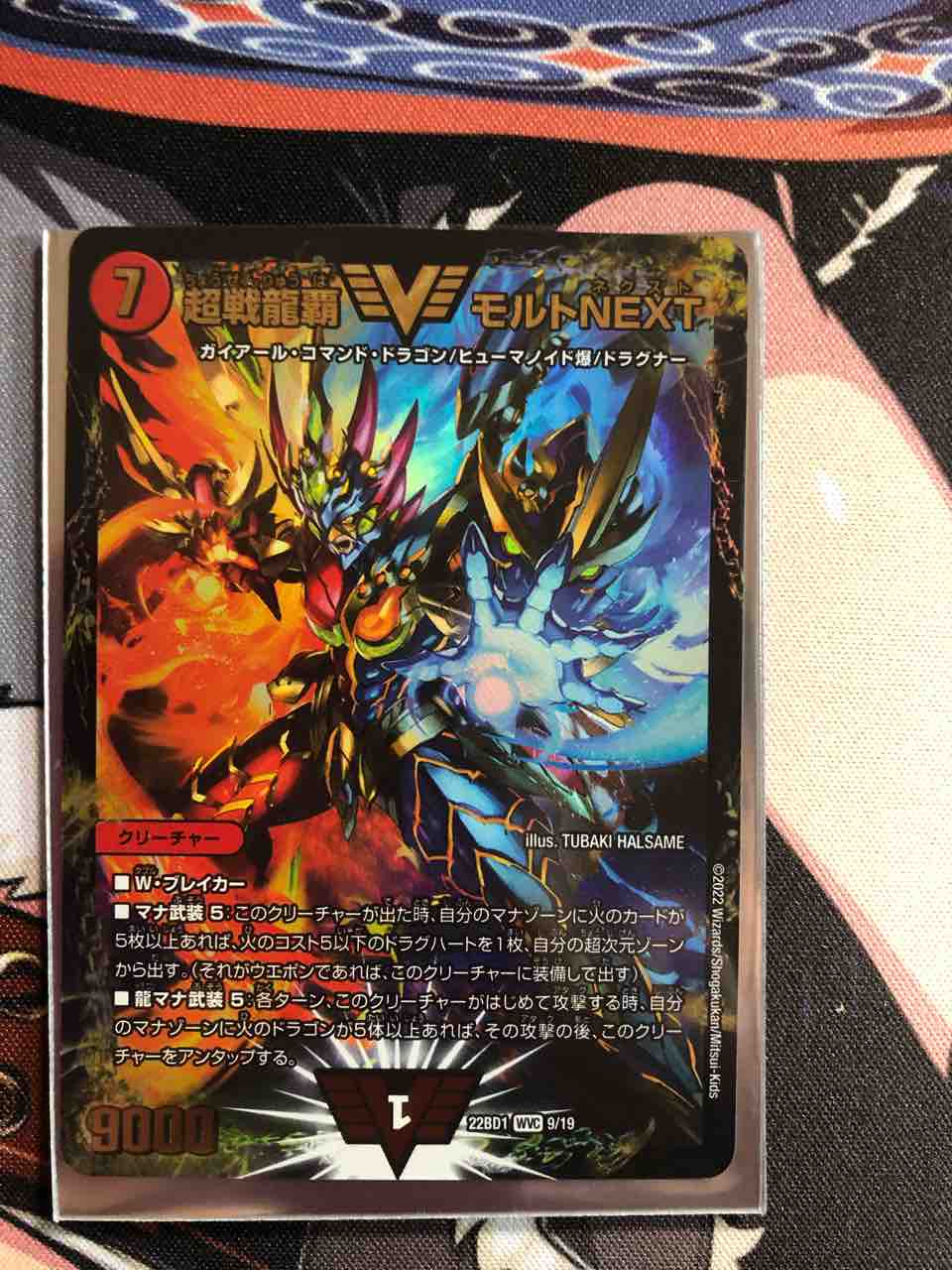 楽しく開ける商品紹介 デュエマ レジェンドスーパーデッキ「龍覇