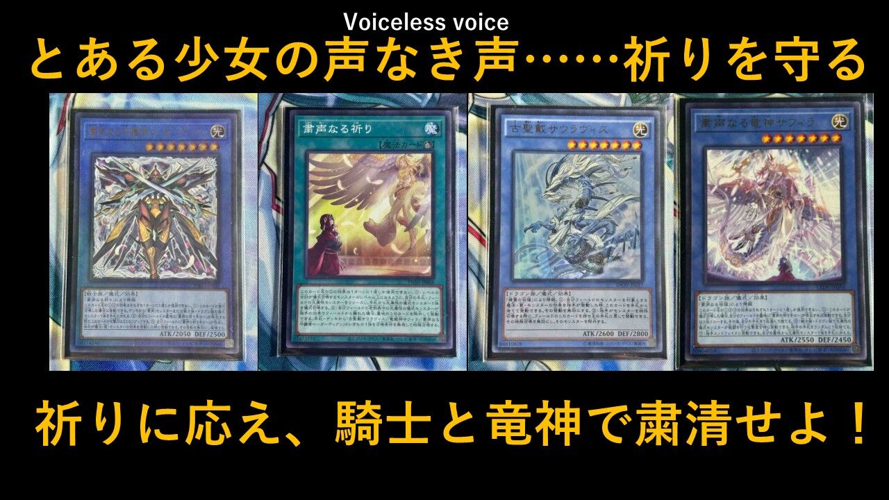 ◉基本デッキ◉粛声！ローガーディアンデッキ！基本構築！メイン40枚＋EX15枚 遊戯王 粛声 ローガーディアン 構築済みデッキ EX有り スリーブ